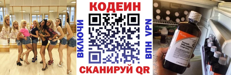 Кодеиновый сироп Lean напиток Lean (лин)  Кедровый 