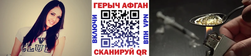 даркнет состав  закладки  мега   Кедровый  ГЕРОИН Афган 