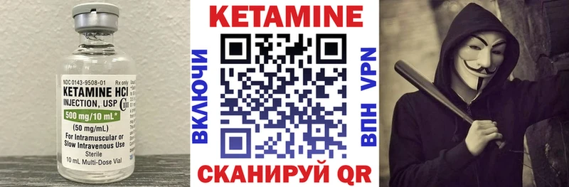 Кетамин VHQ Кедровый