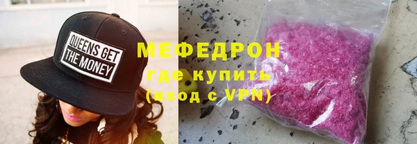 мяу мяу кристалл Волосово