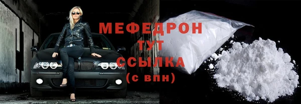 мяу мяу кристалл Волосово