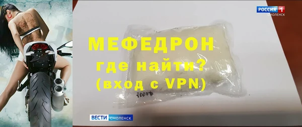 мяу мяу кристалл Волосово