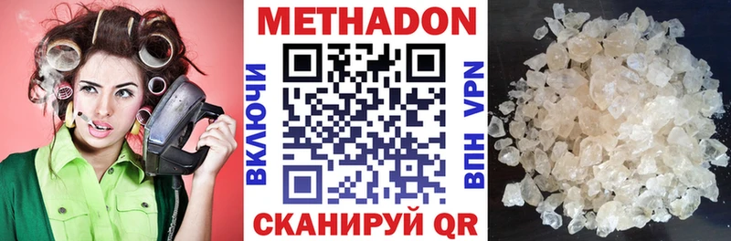 МЕГА как войти  Кедровый  МЕТАДОН methadone  где купить наркотик 